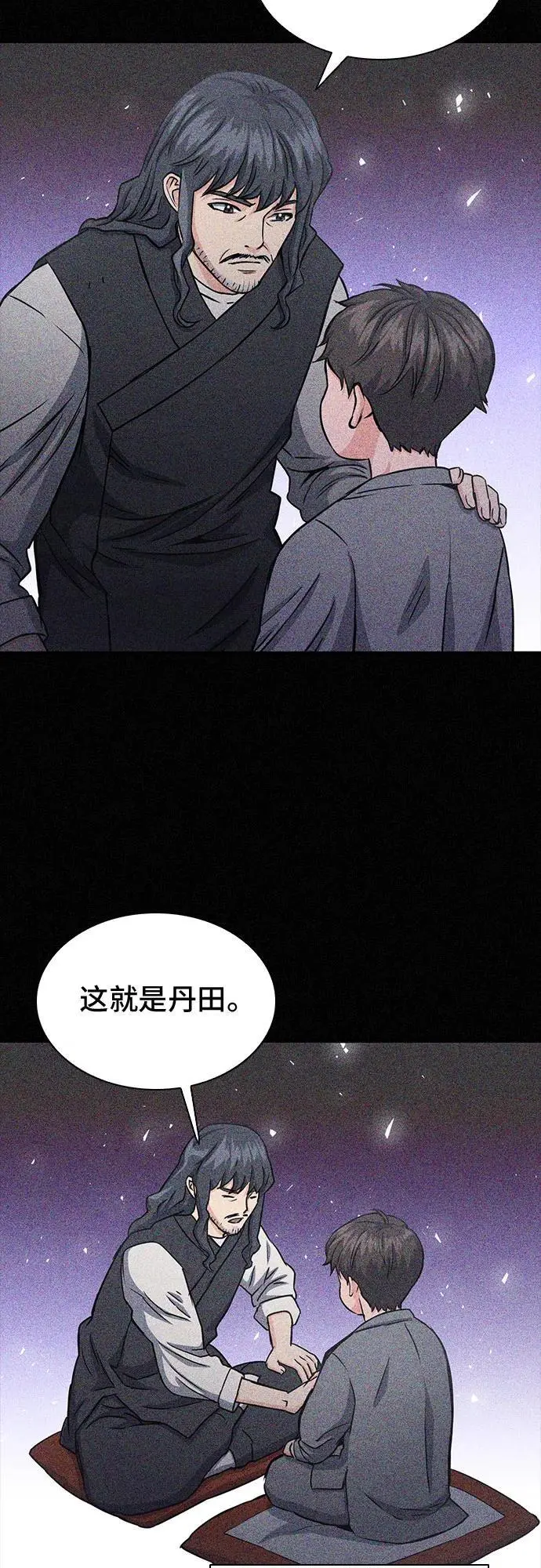 第109话 第15页