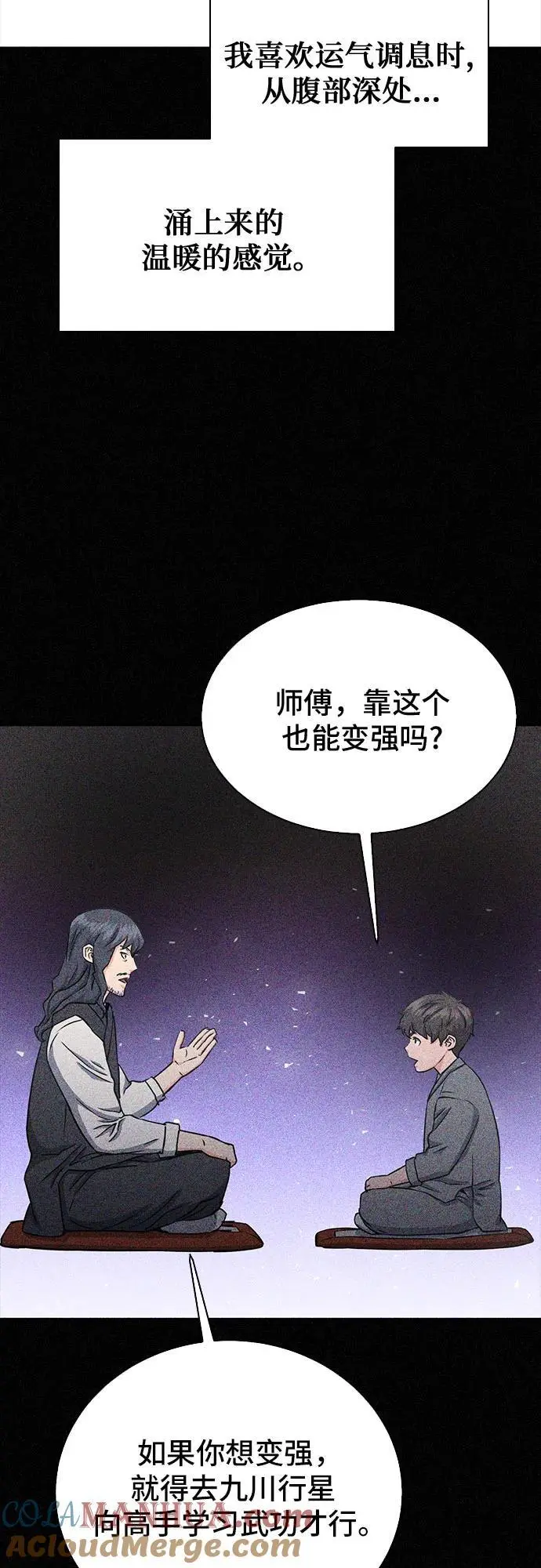 第109话 第16页