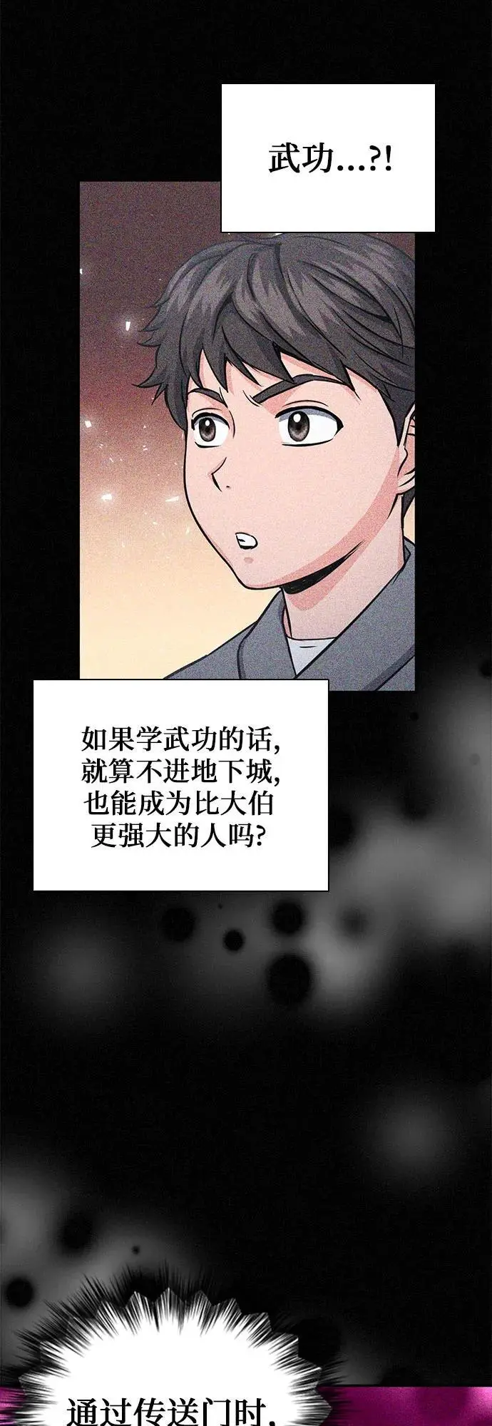 第109话 第18页