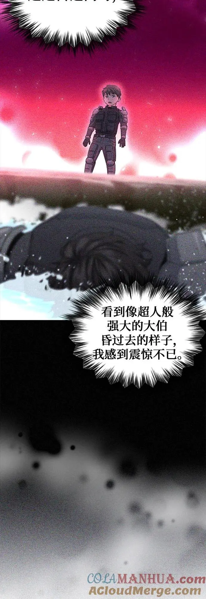 第109话 第19页