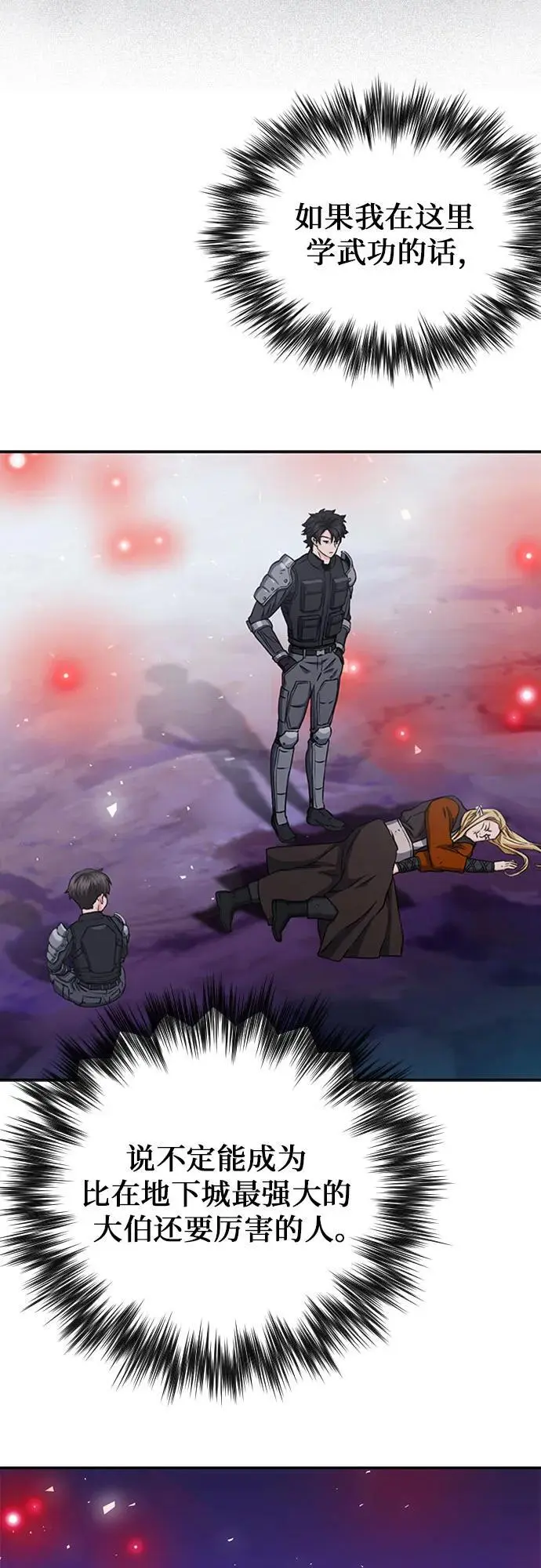 第109话 第20页
