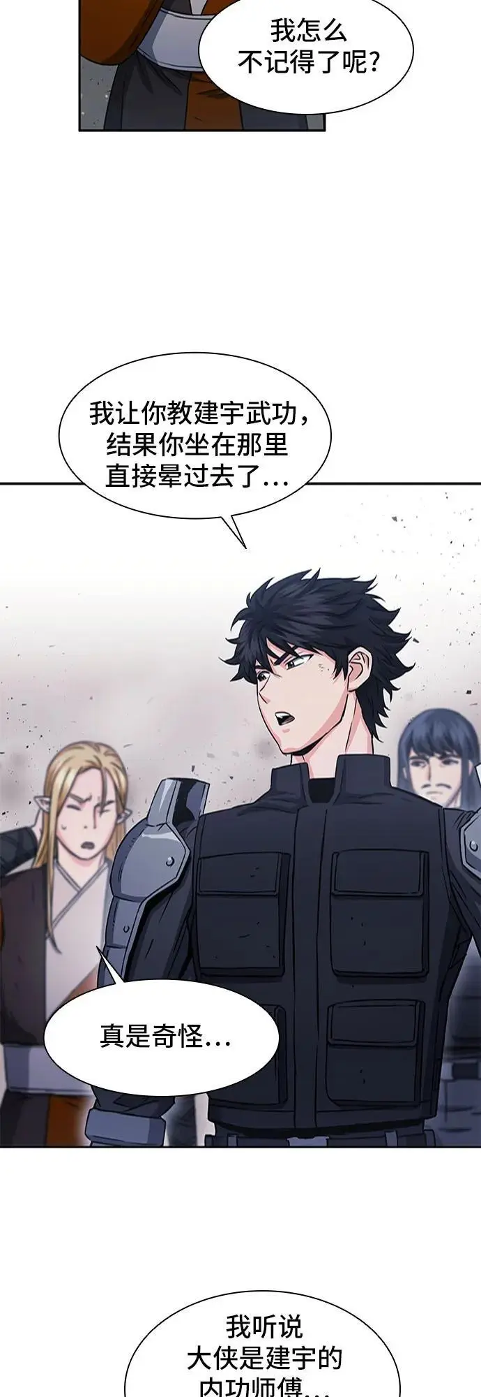 第109话 第26页