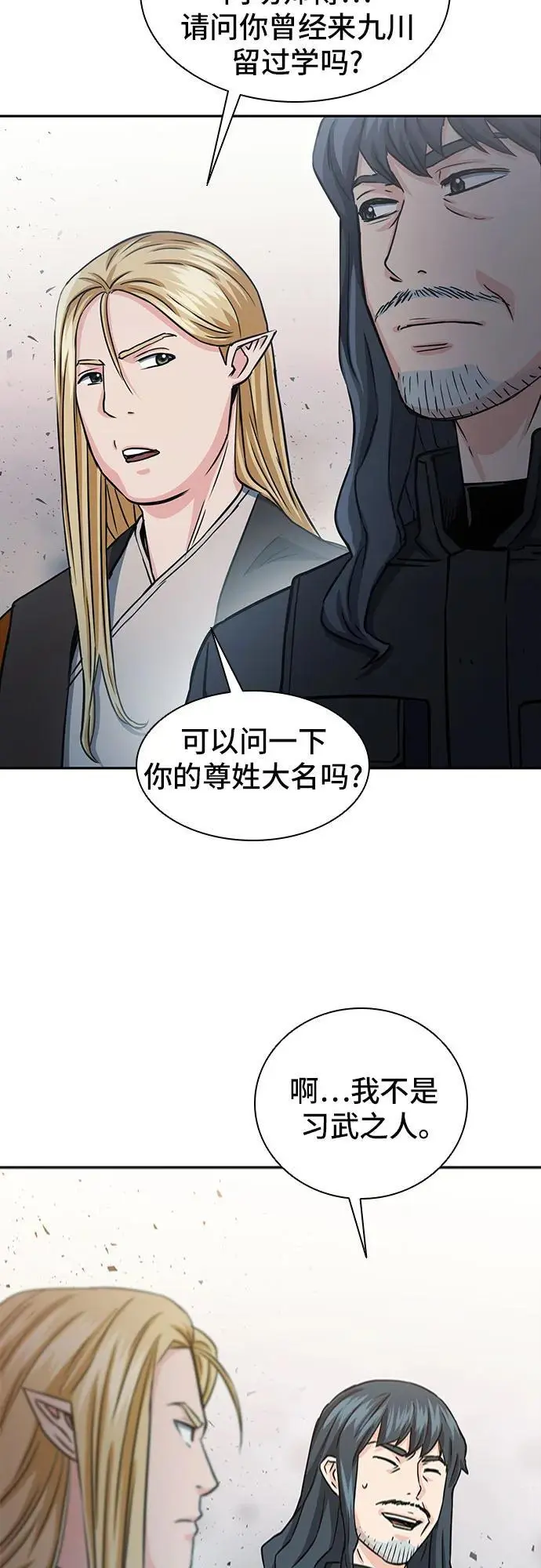 第109话 第27页