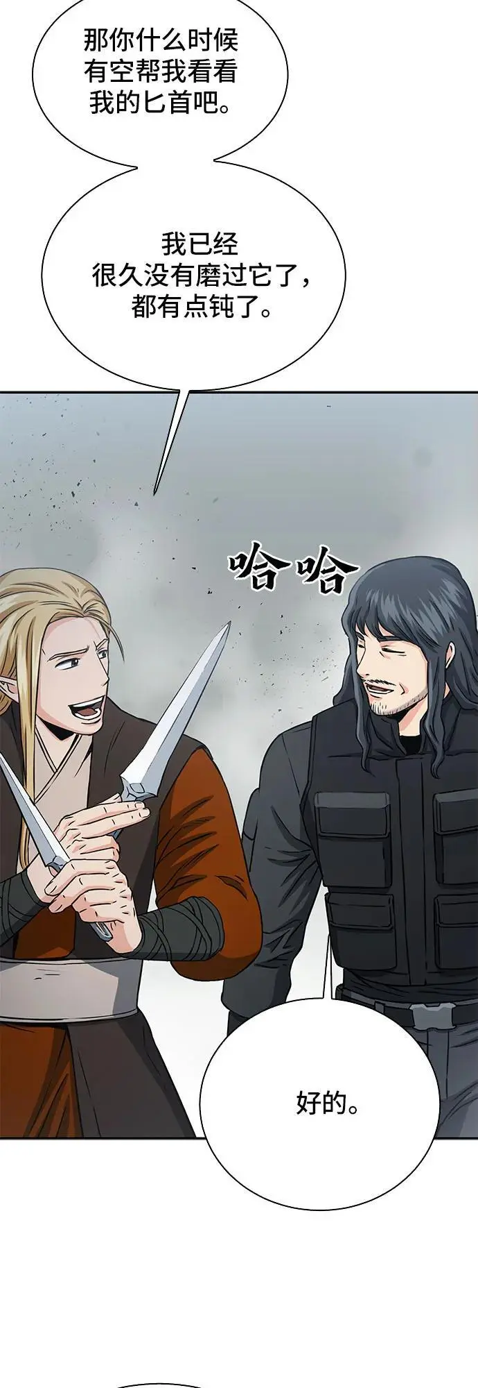 第109话 第30页