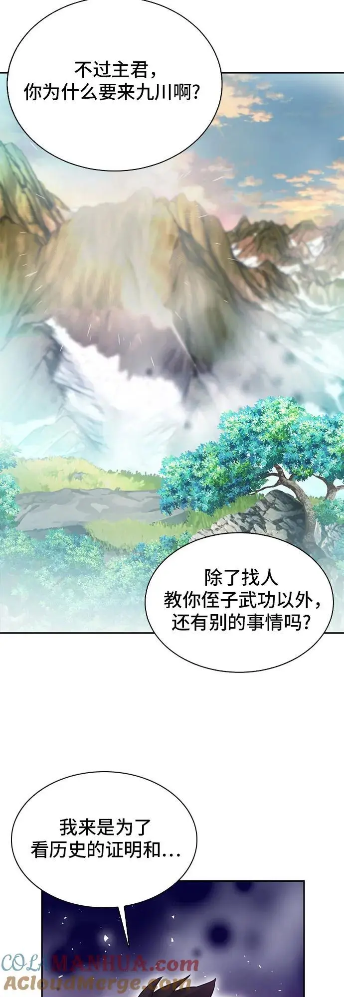第109话 第31页