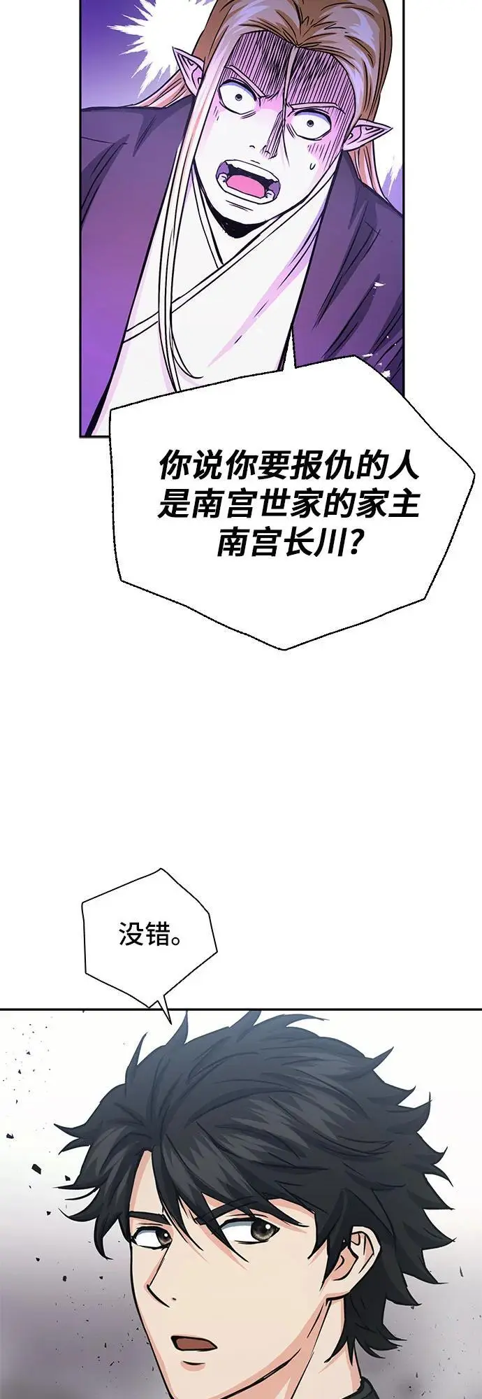 第109话 第35页