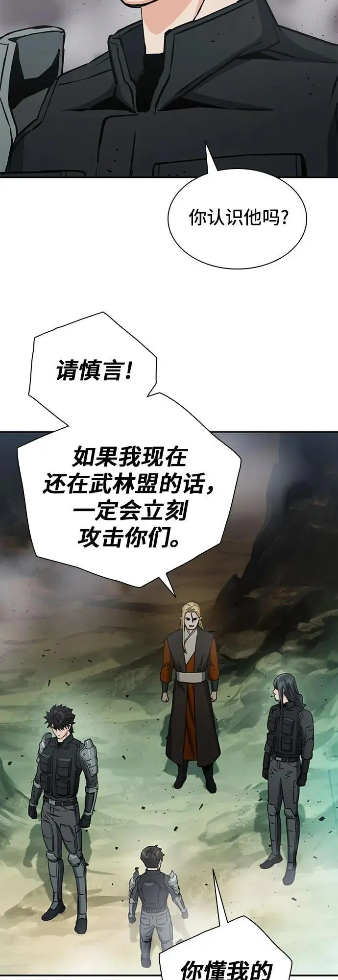 第109话 第36页