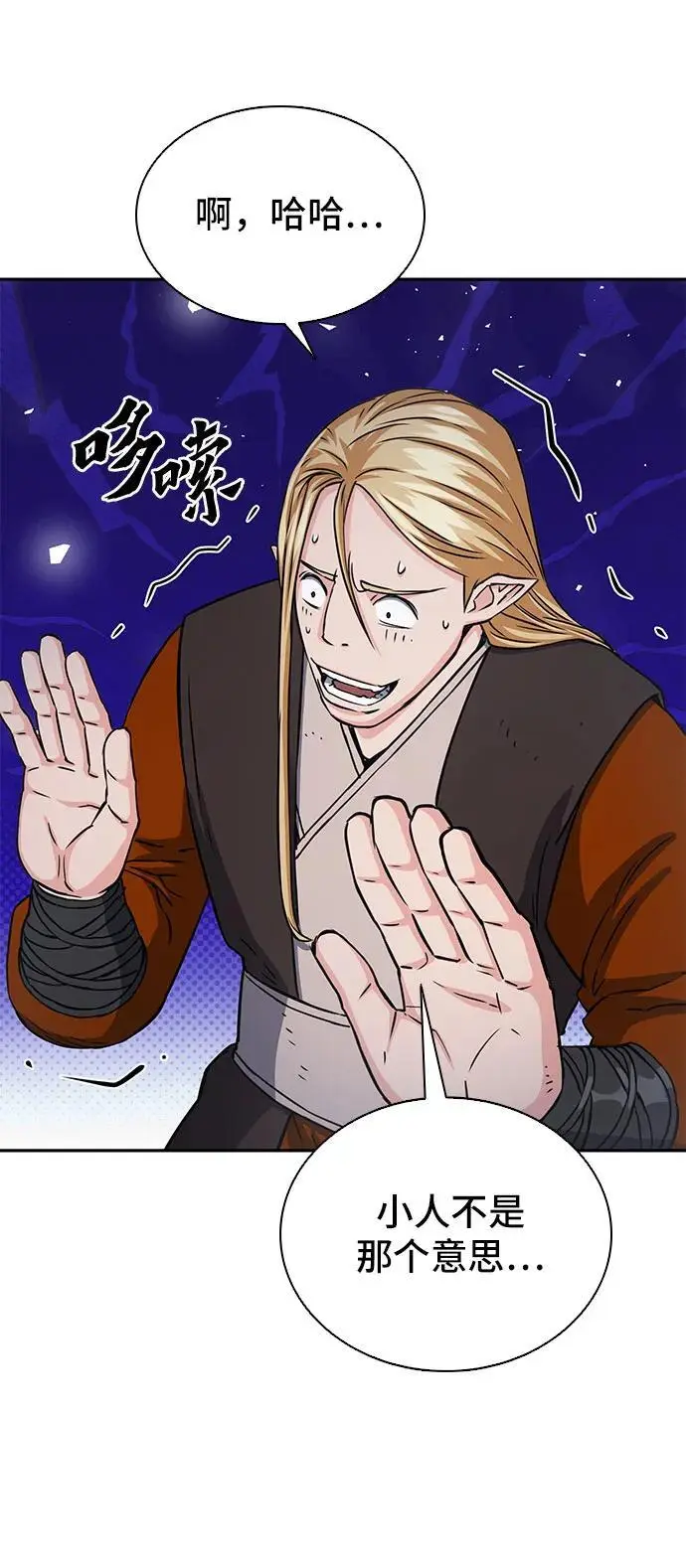 第109话 第38页