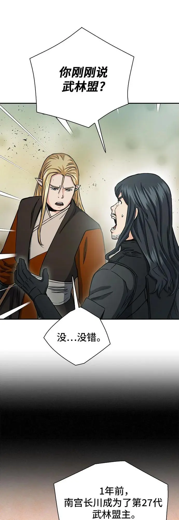 第109话 第39页