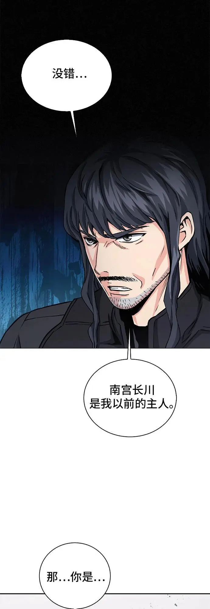第109话 第41页