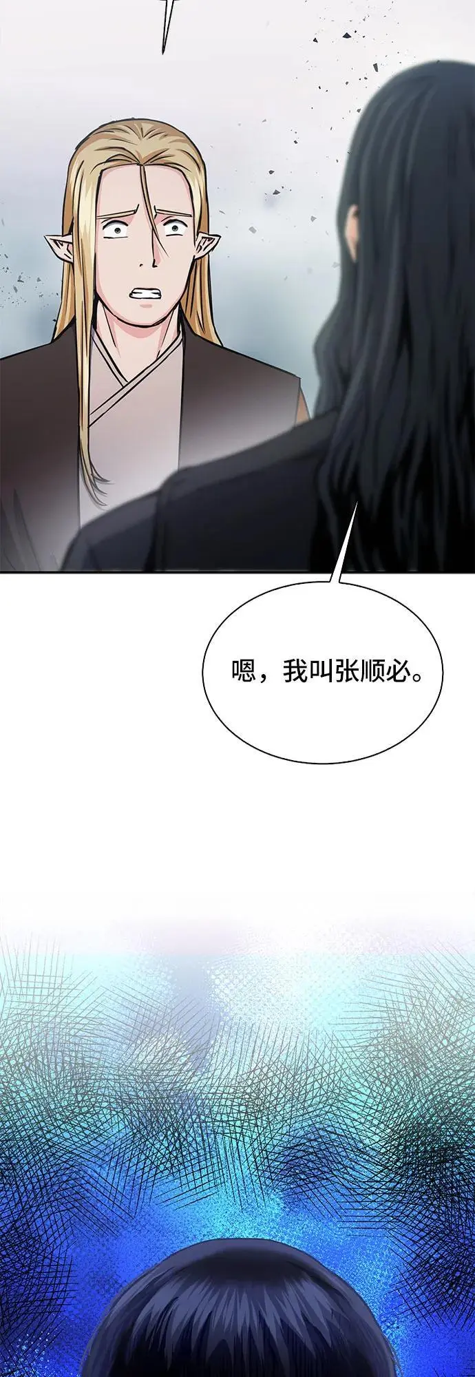 第109话 第42页