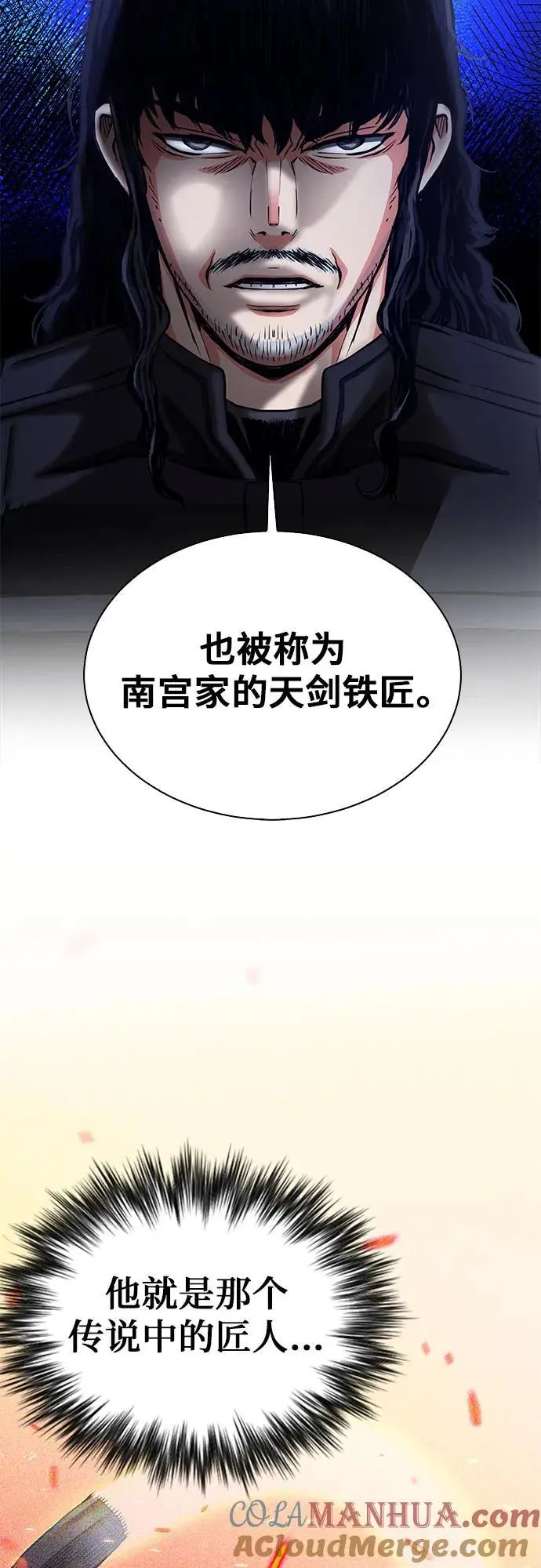 第109话 第43页