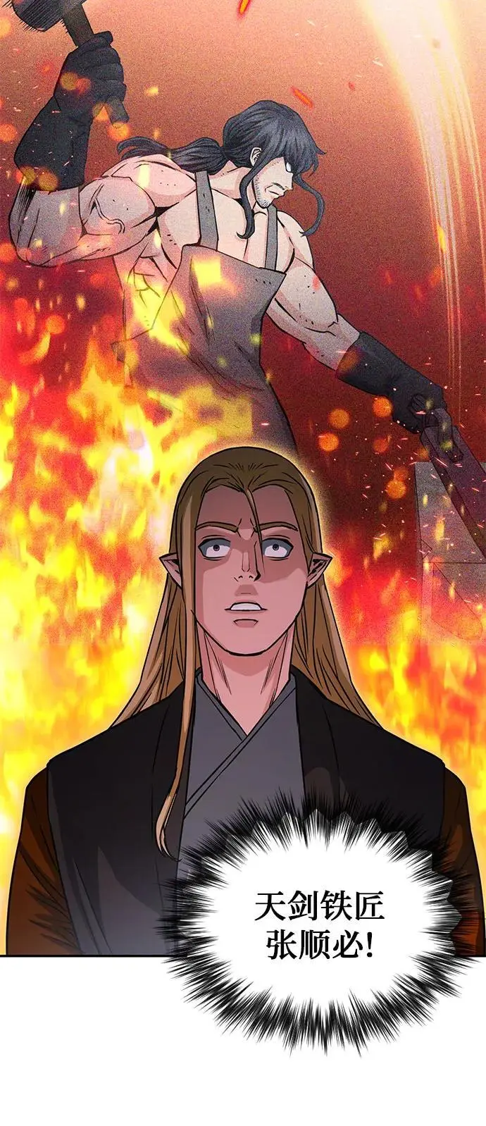 第109话 第44页