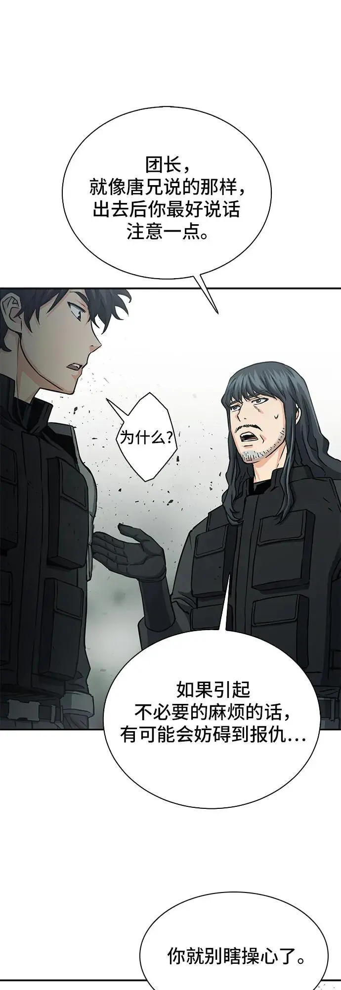 第109话 第45页