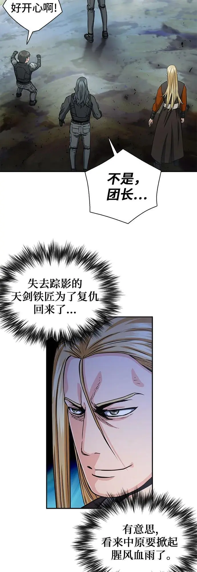 第109话 第47页