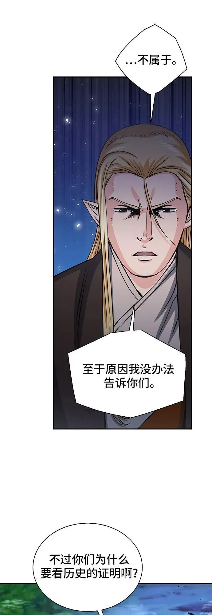 第109话 第51页