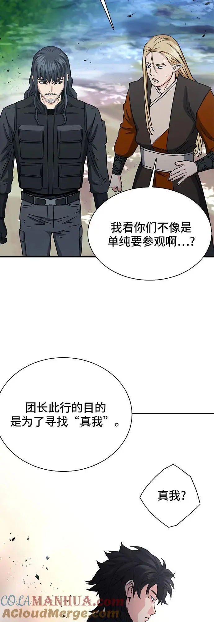 第109话 第52页