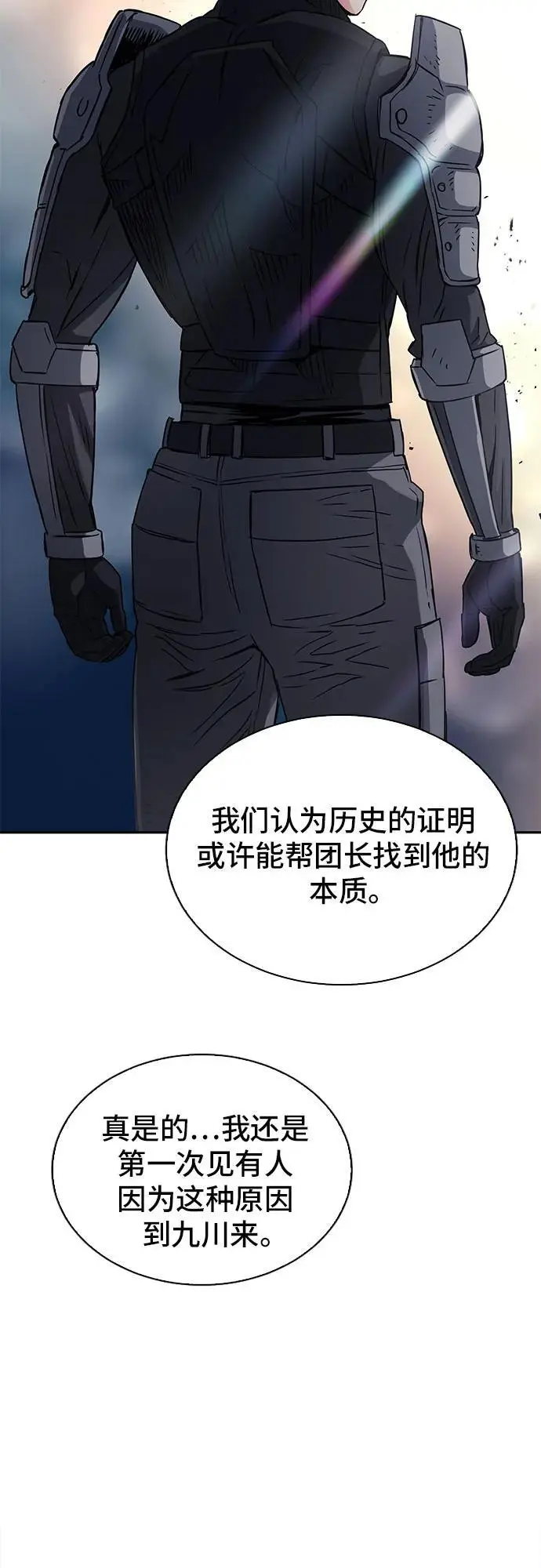 第109话 第53页