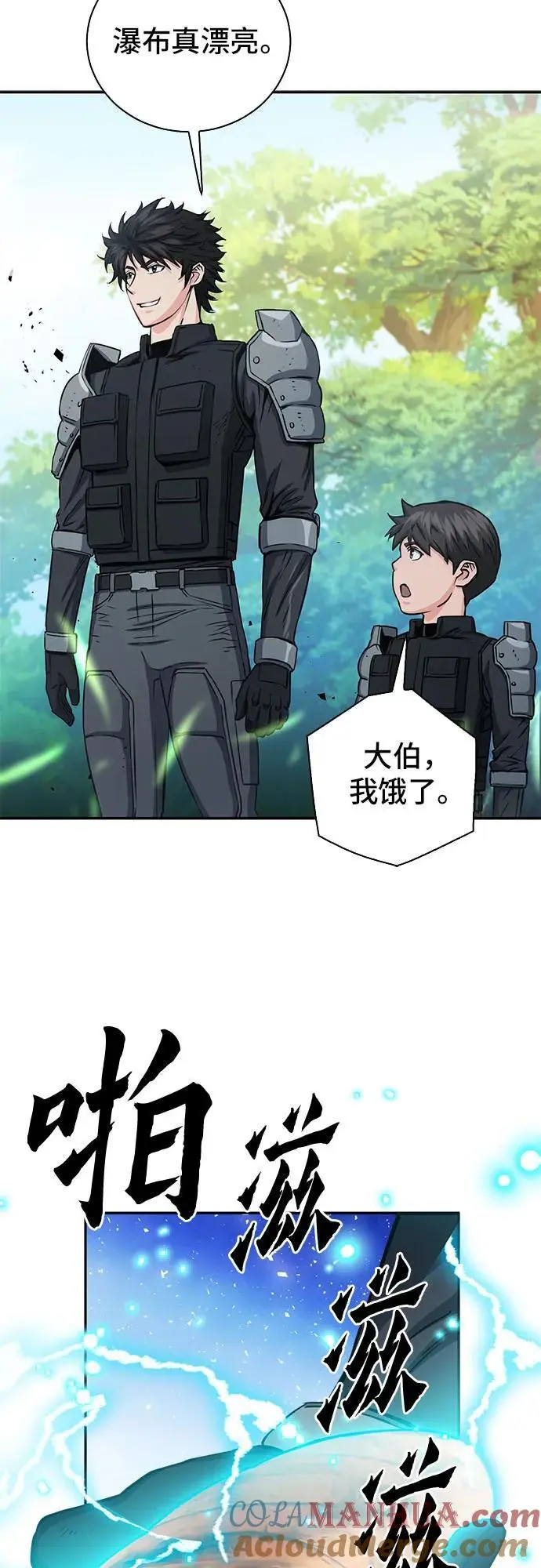 第109话 第55页