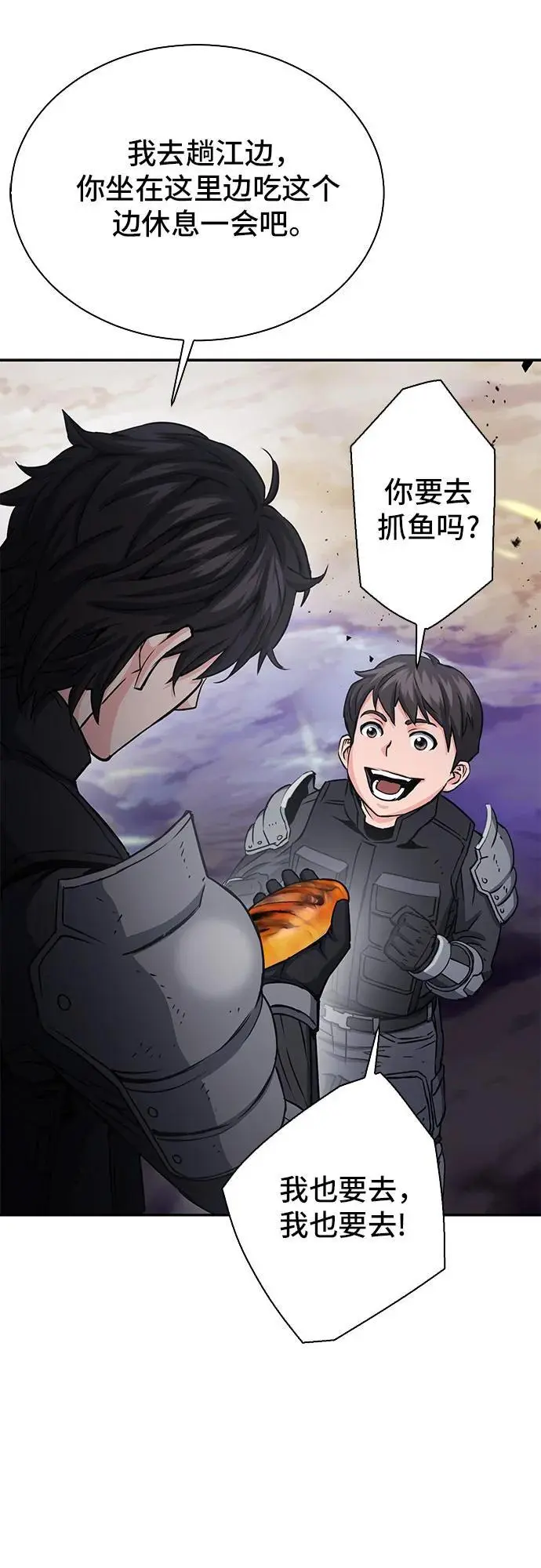 第109话 第57页