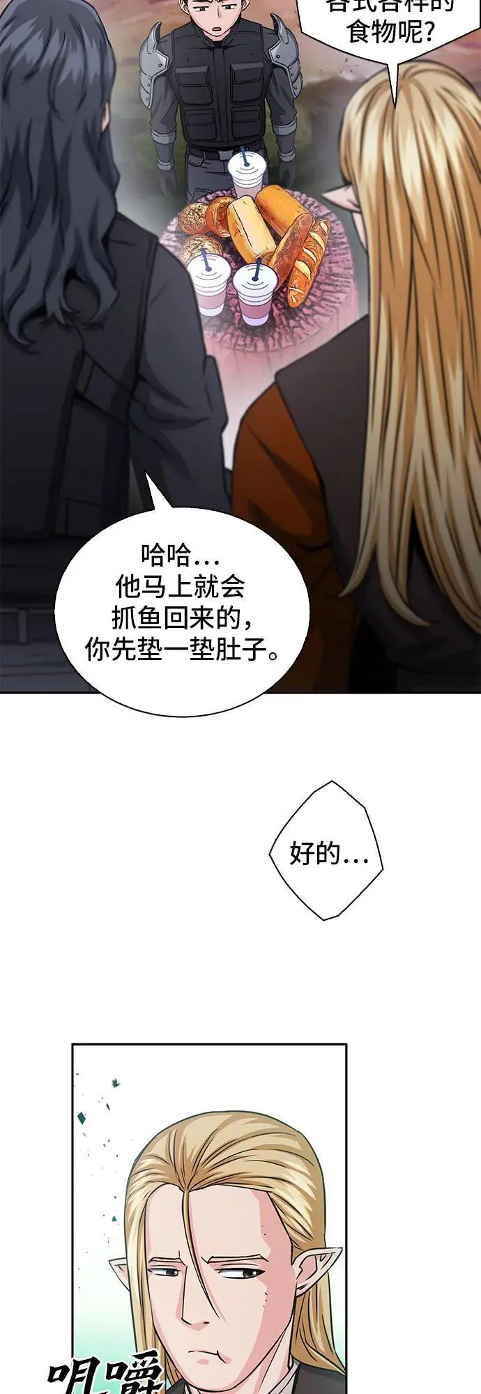 第109话 第59页