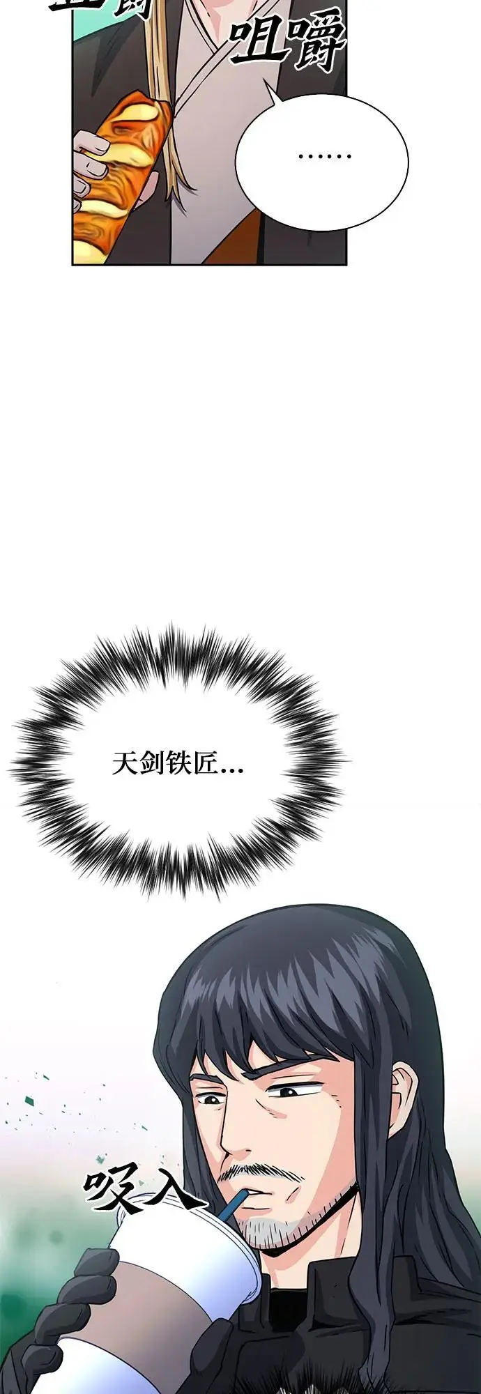 第109话 第60页