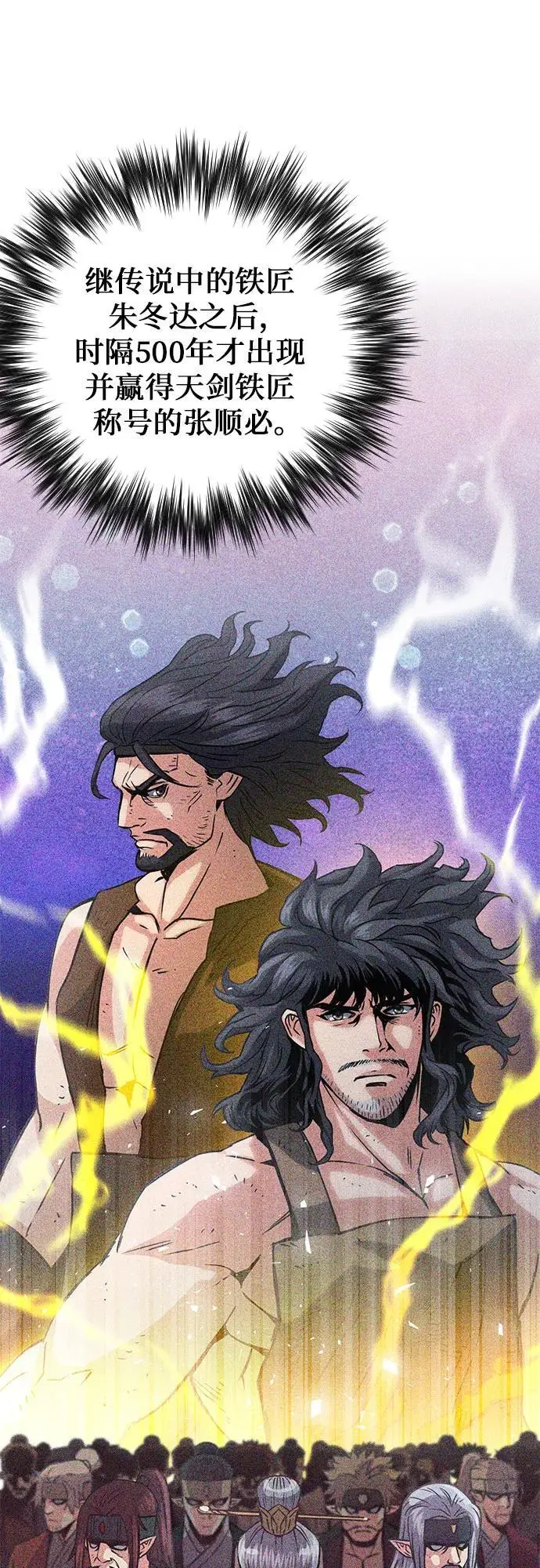 第109话 第62页
