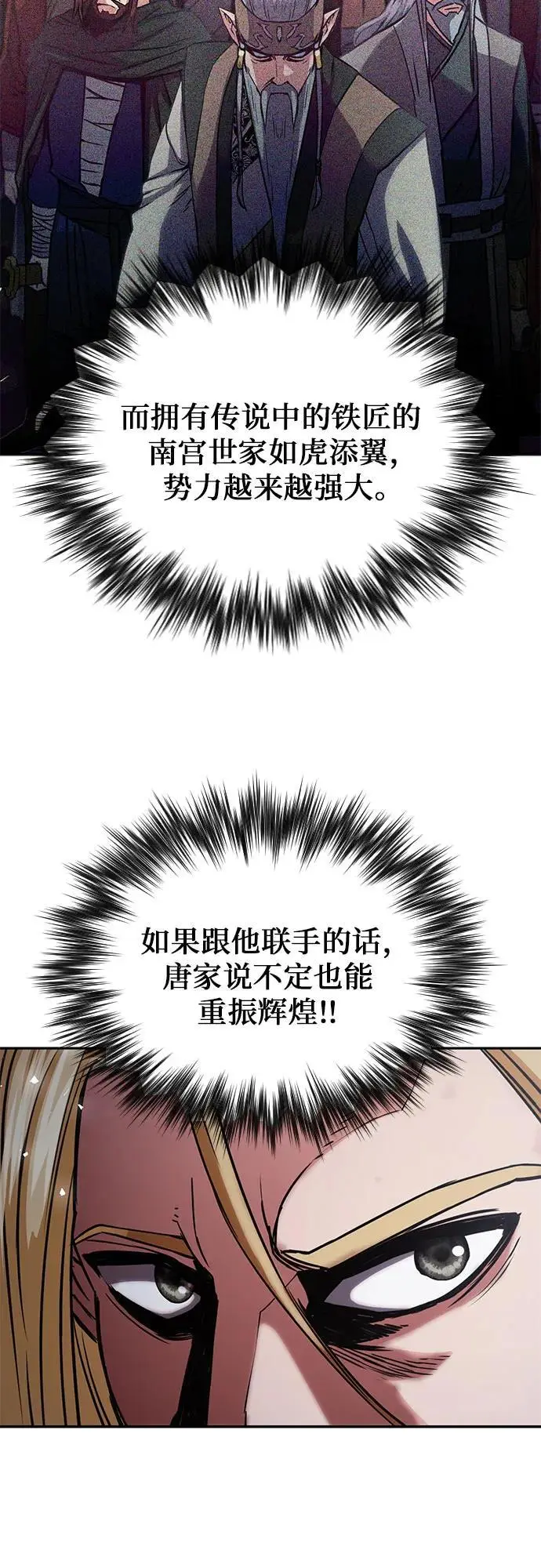 第109话 第63页