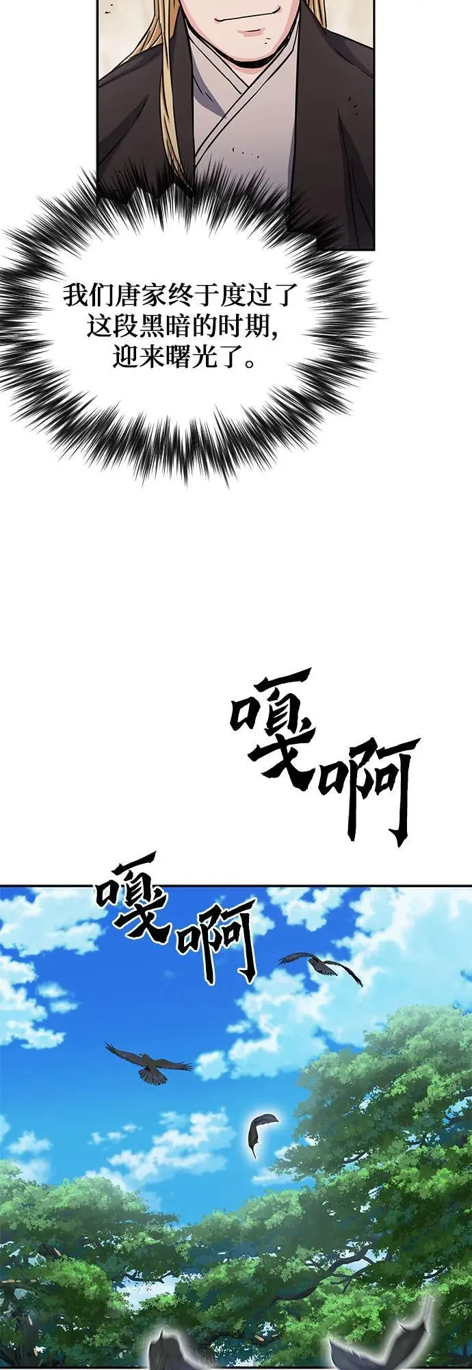 第109话 第65页