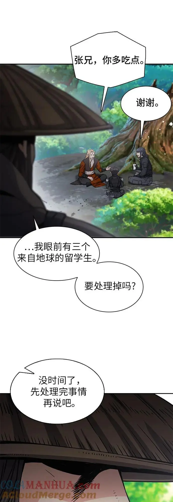 第109话 第67页