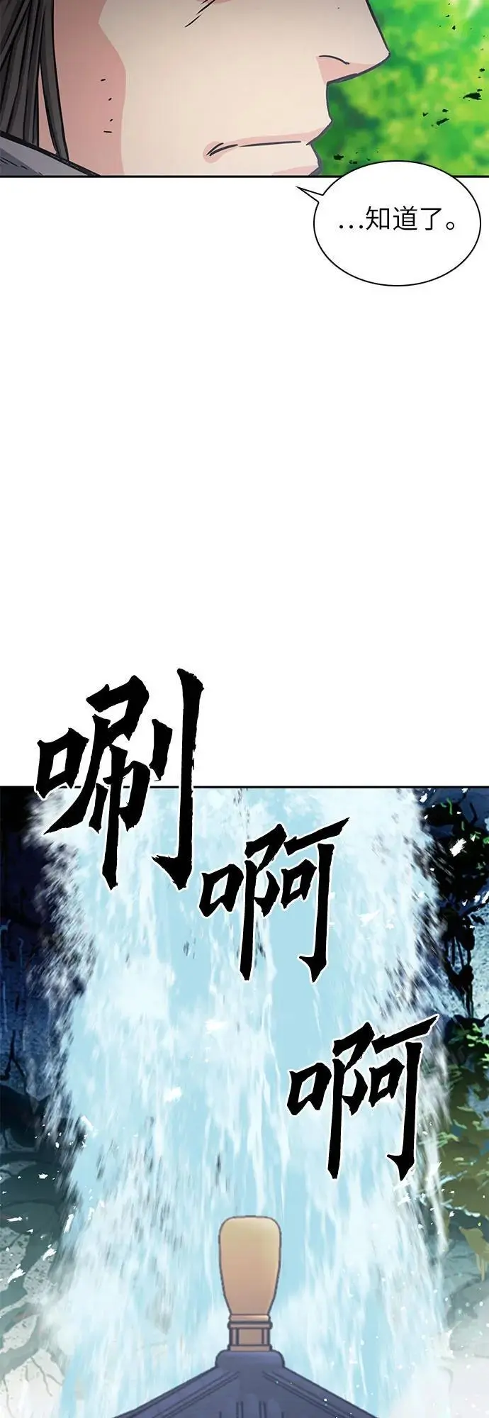 第109话 第68页