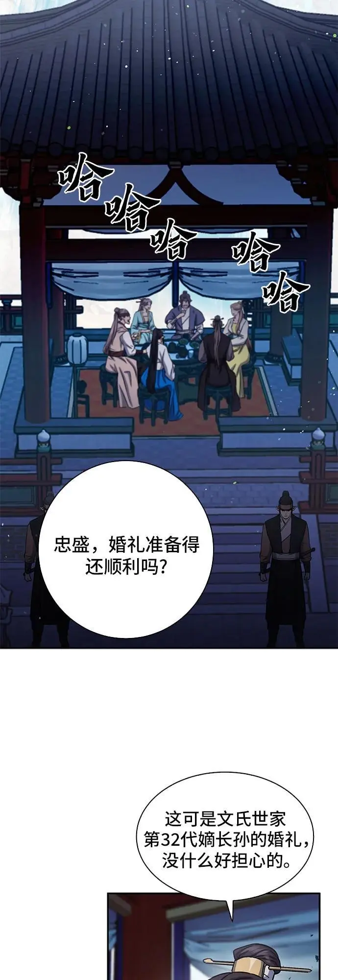 第109话 第69页
