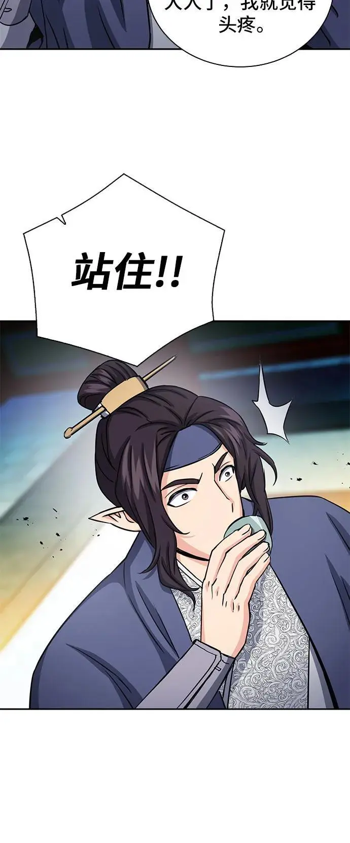 第109话 第71页