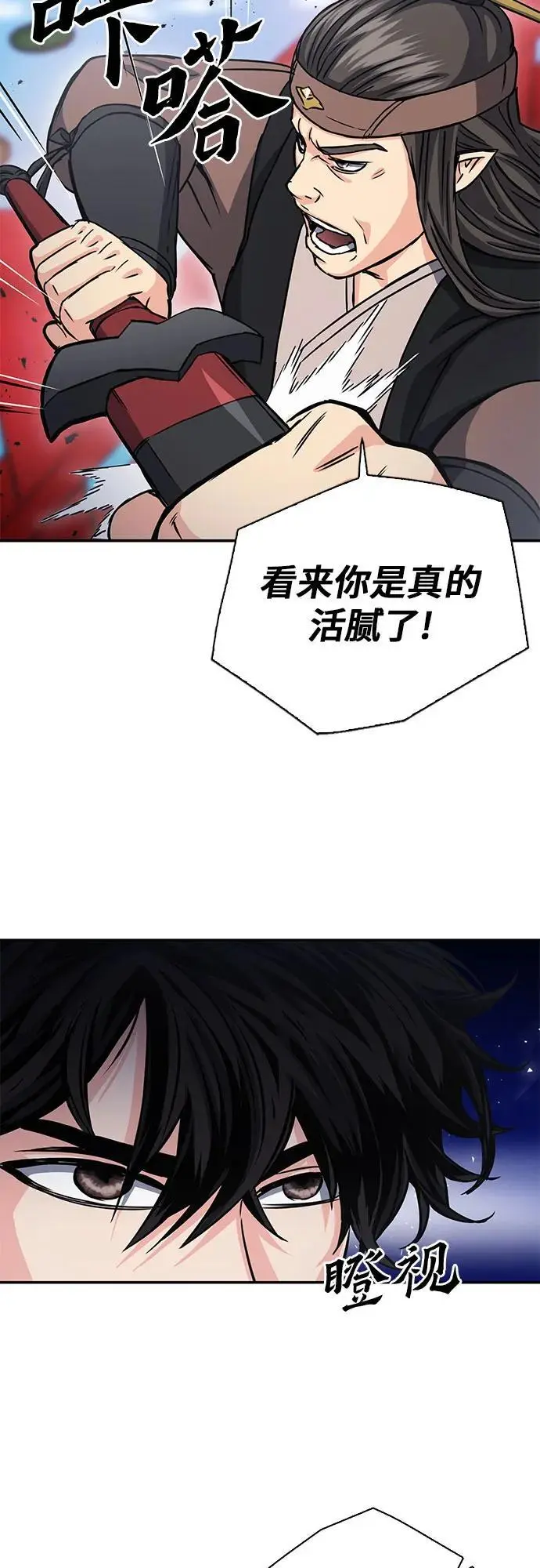 第109话 第74页