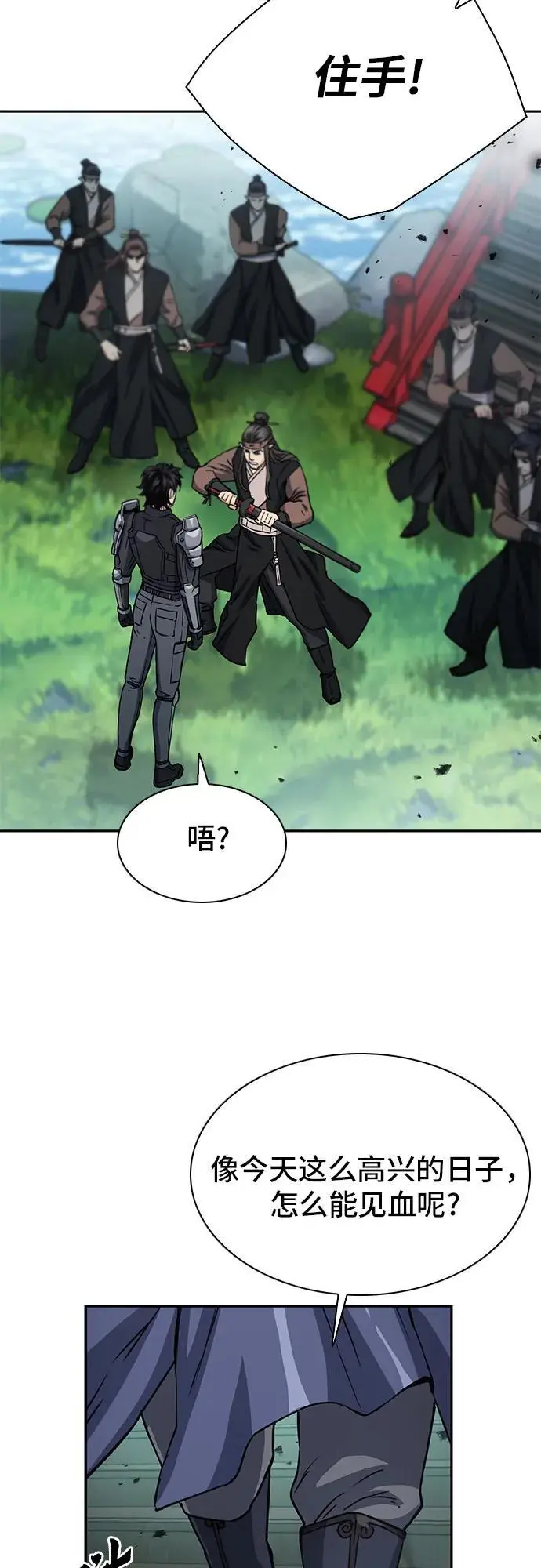 第109话 第75页