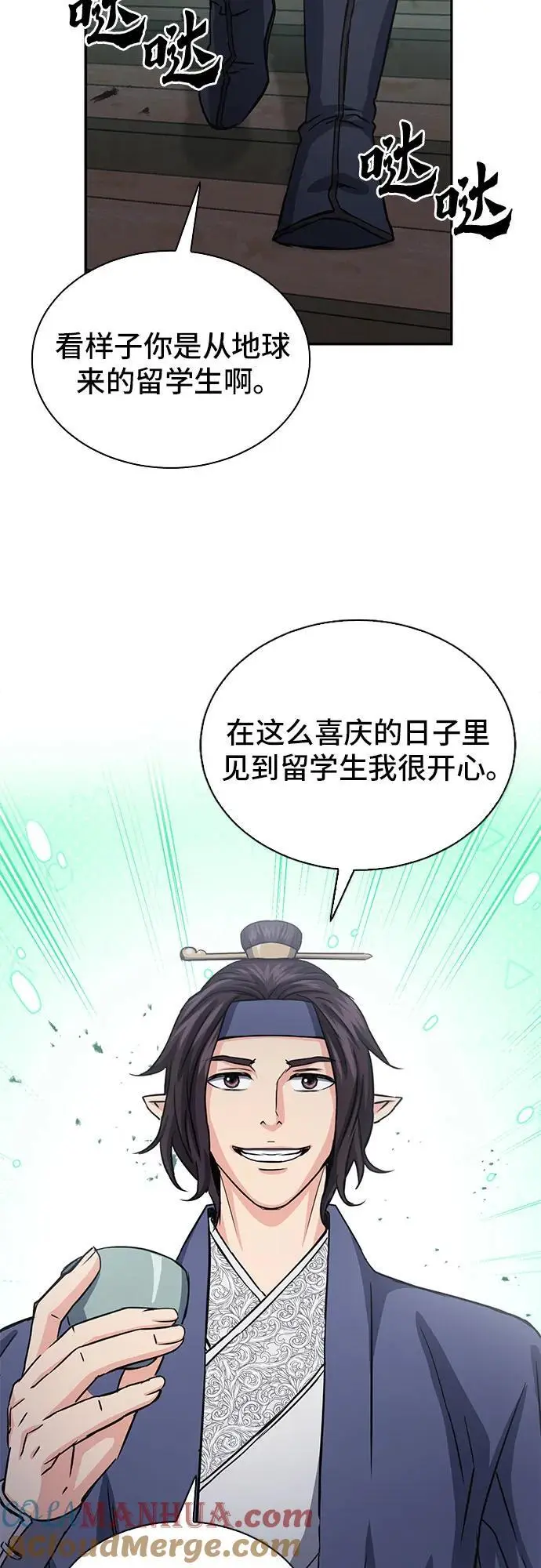 第109话 第76页
