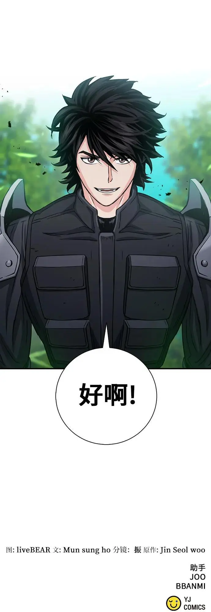 第109话 第78页