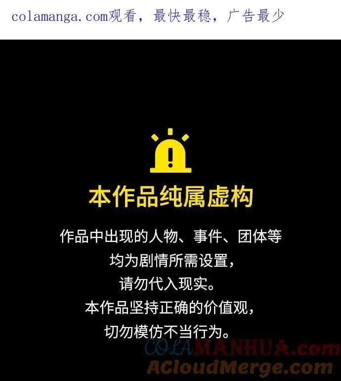 第108话 第1页