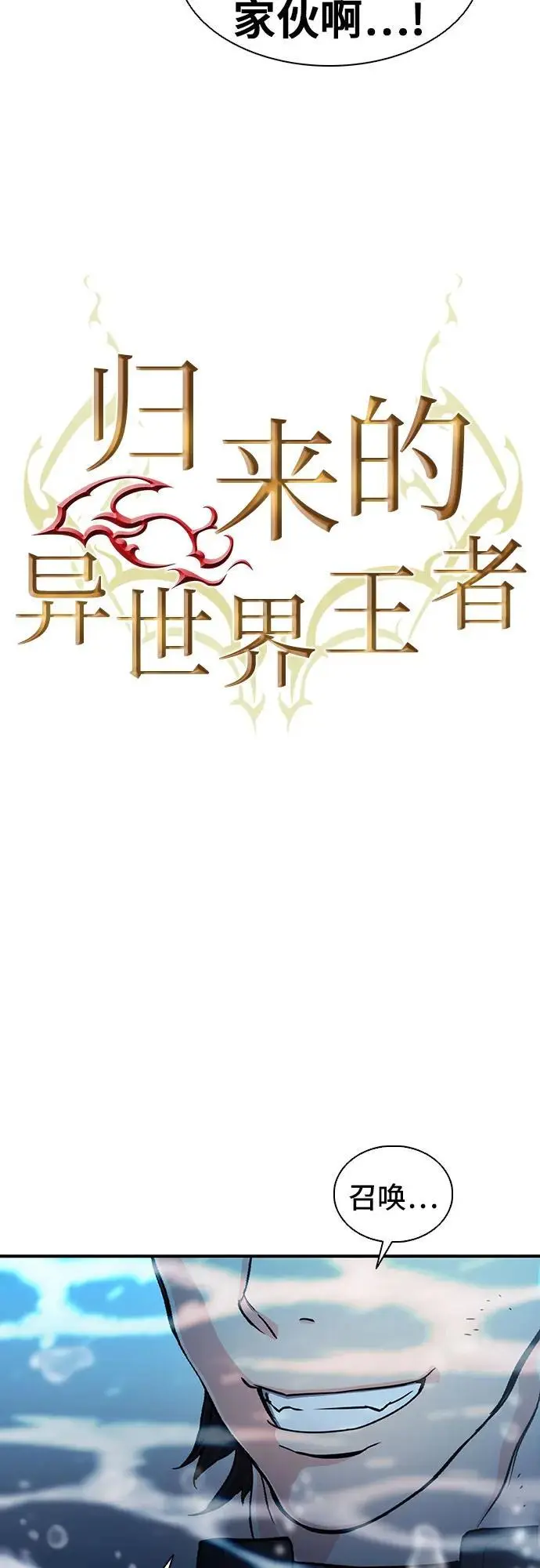 第108话 第3页