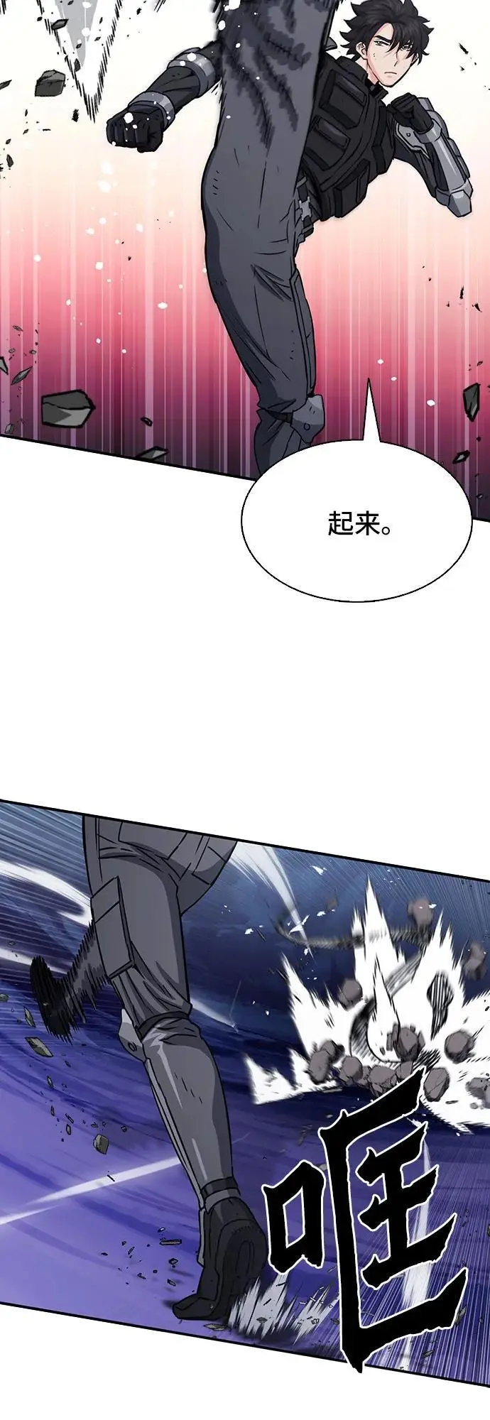 第108话 第8页