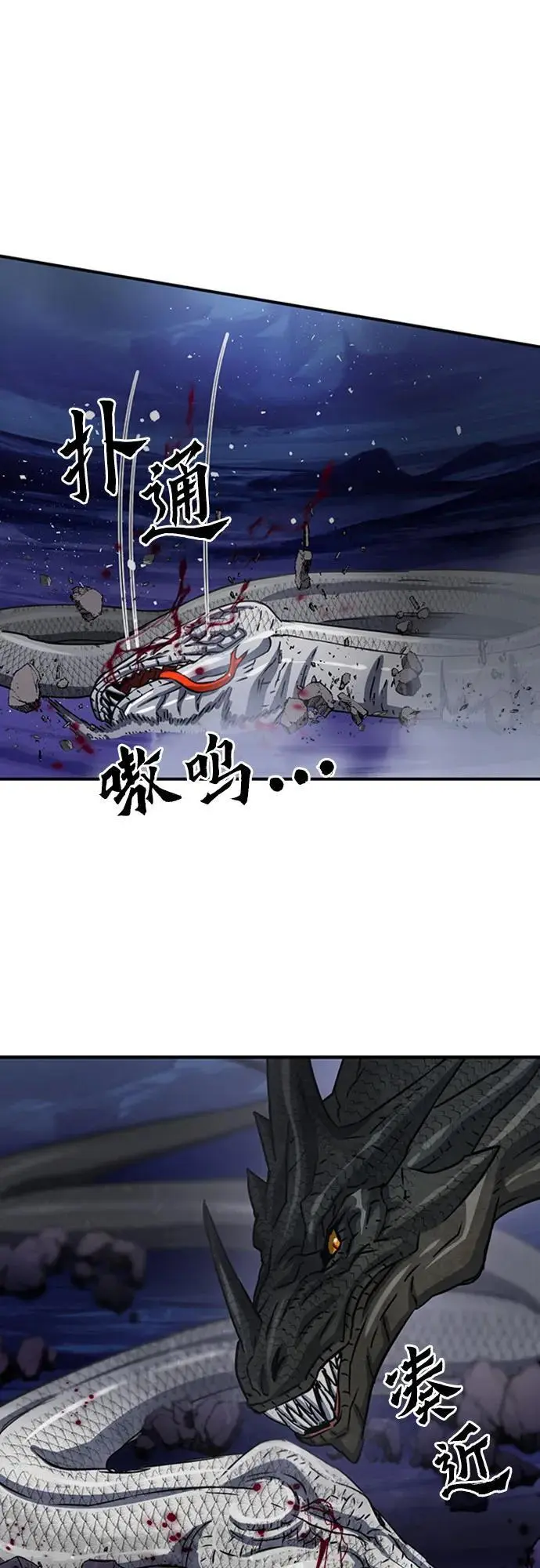 第108话 第9页