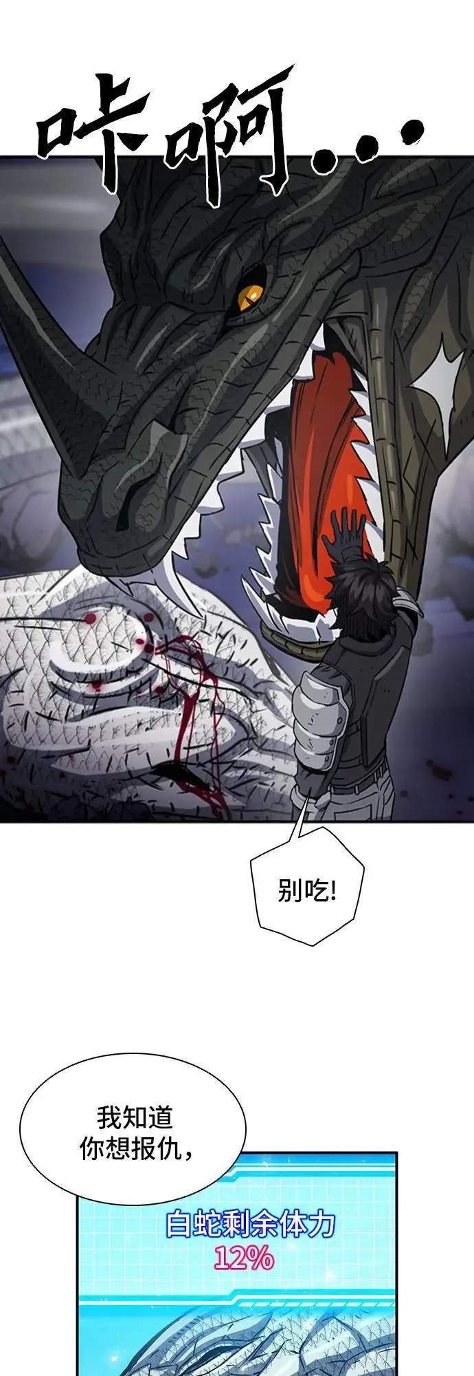第108话 第11页
