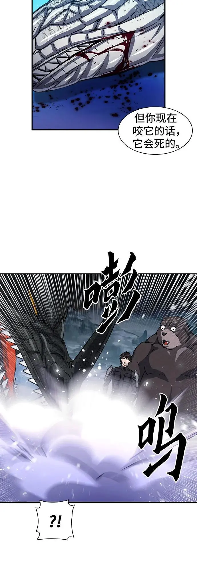 第108话 第12页
