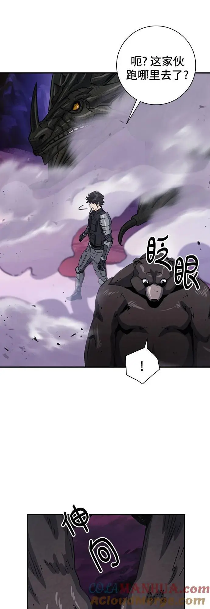 第108话 第13页