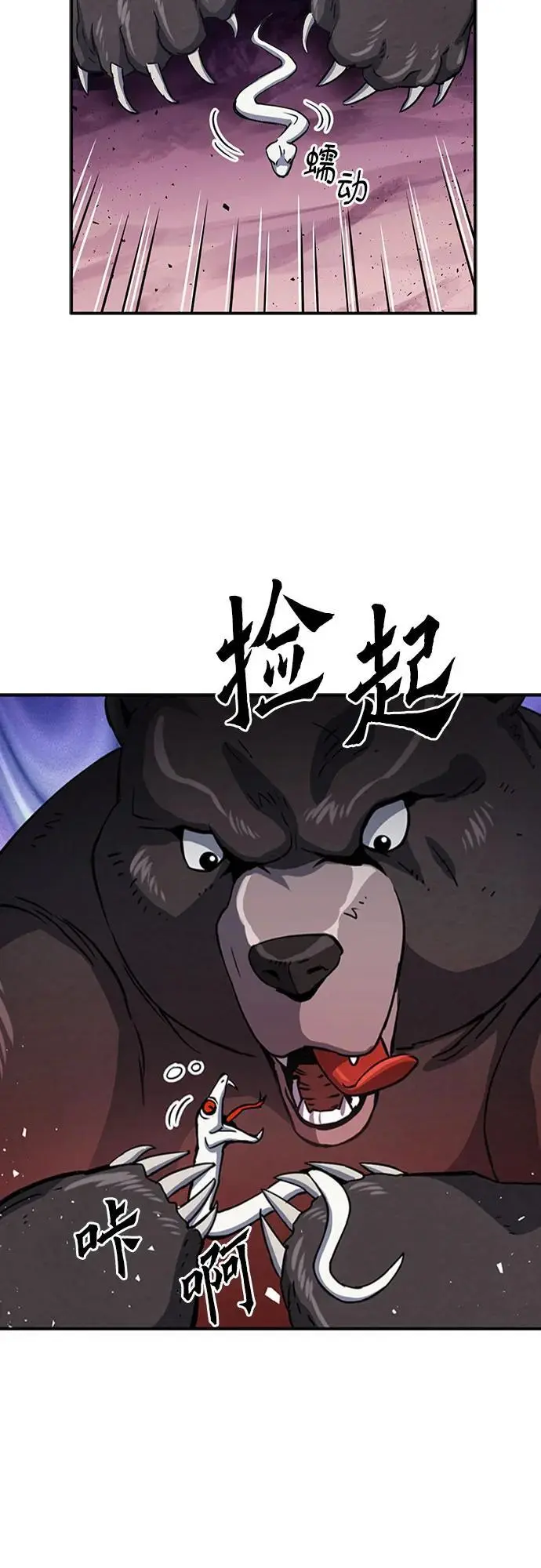 第108话 第14页