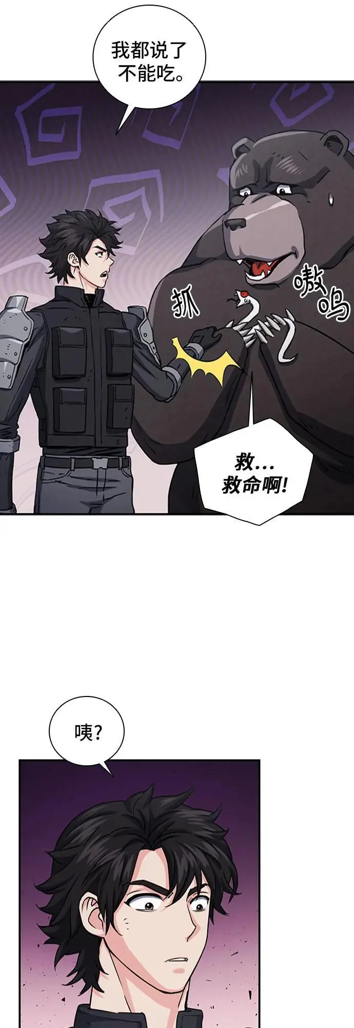 第108话 第15页