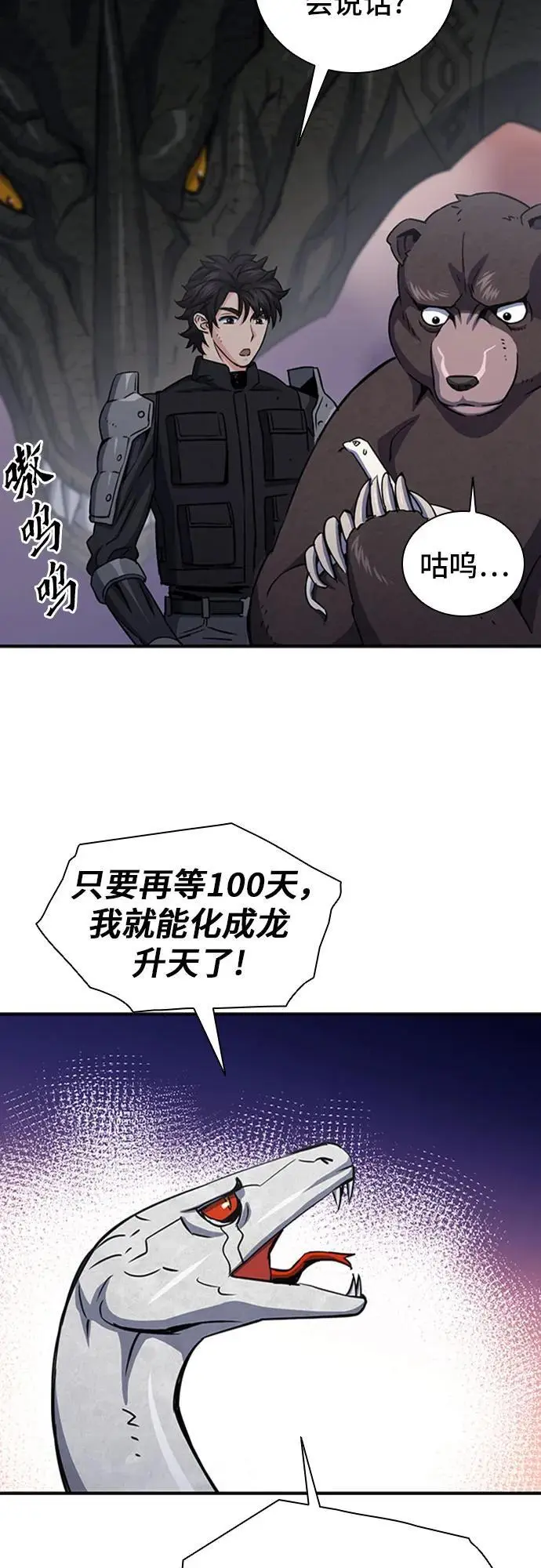 第108话 第18页