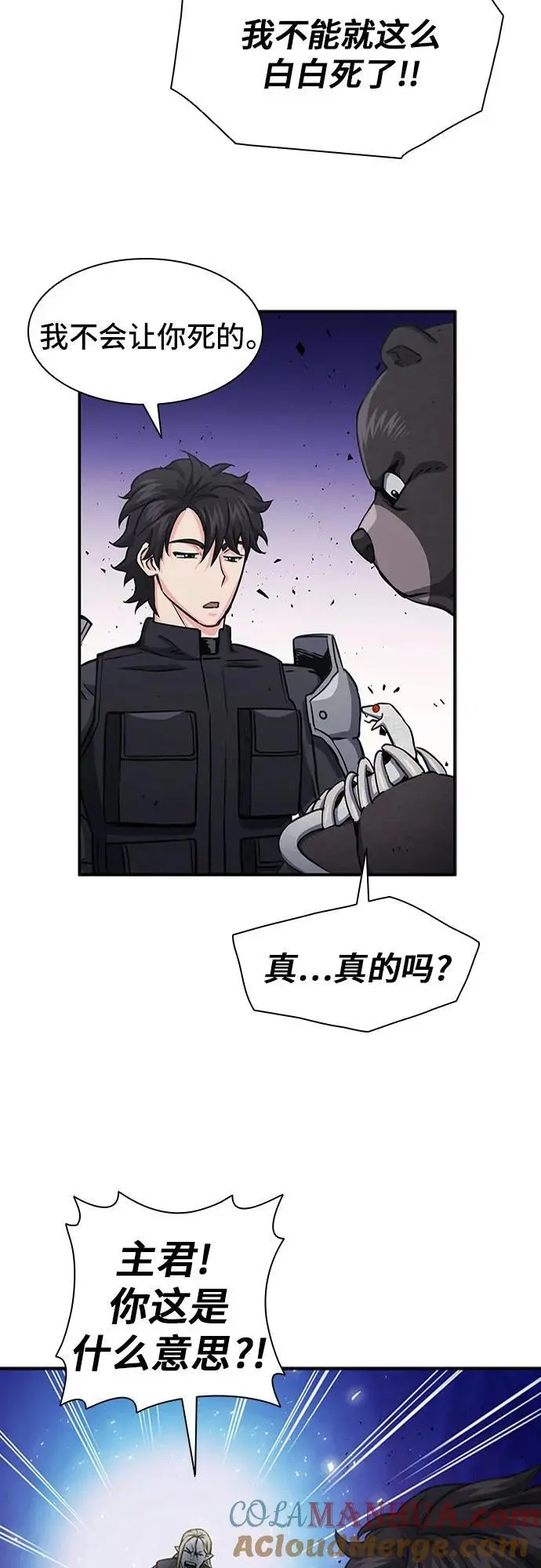 第108话 第19页