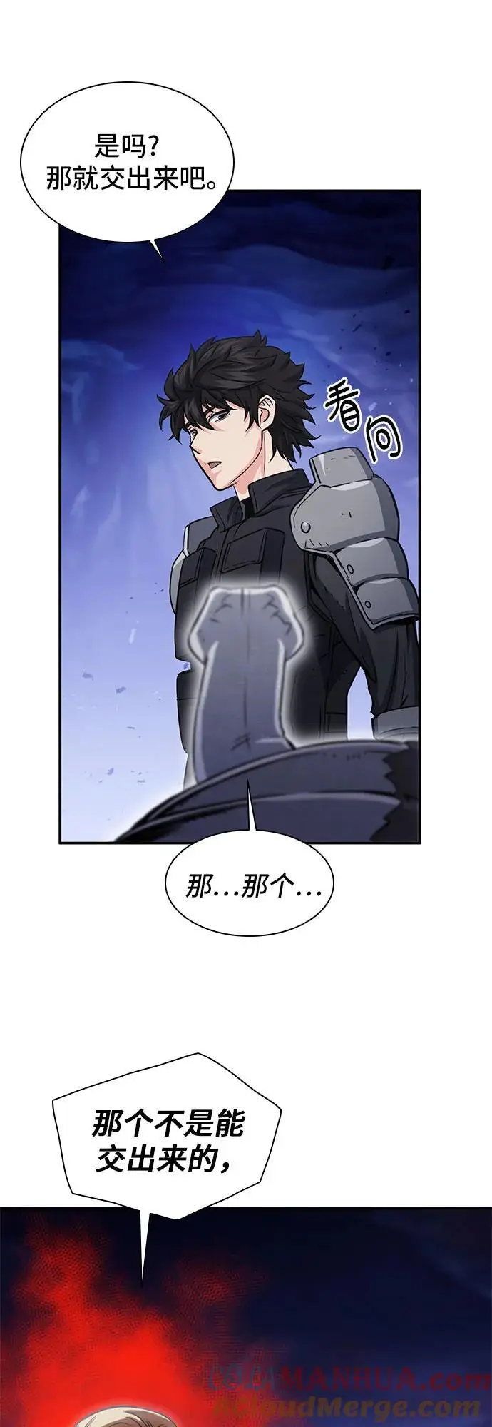 第108话 第22页