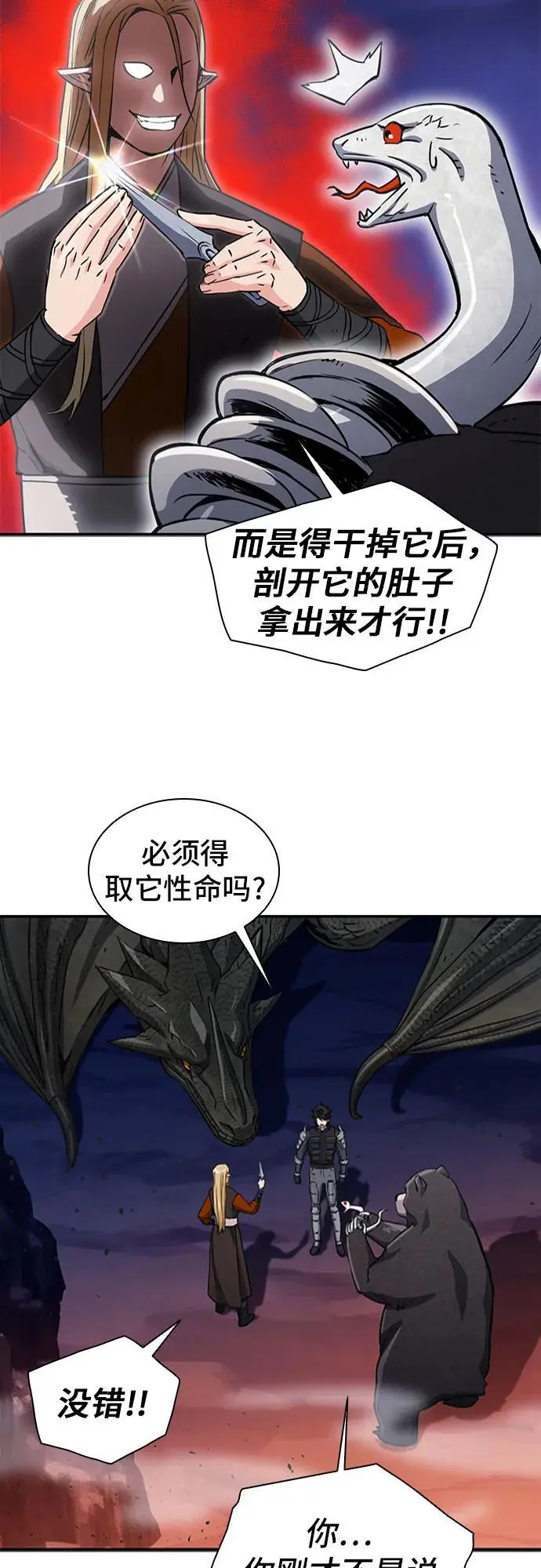 第108话 第23页